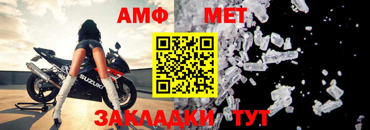 Amphetamine  Вход с VPN  Миасс  АМФЕТАМИН Розовый  Amphetamine 