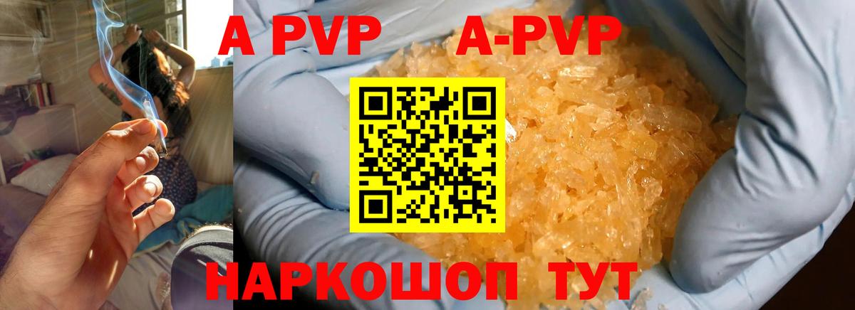 Alpha-PVP VHQ Миасс