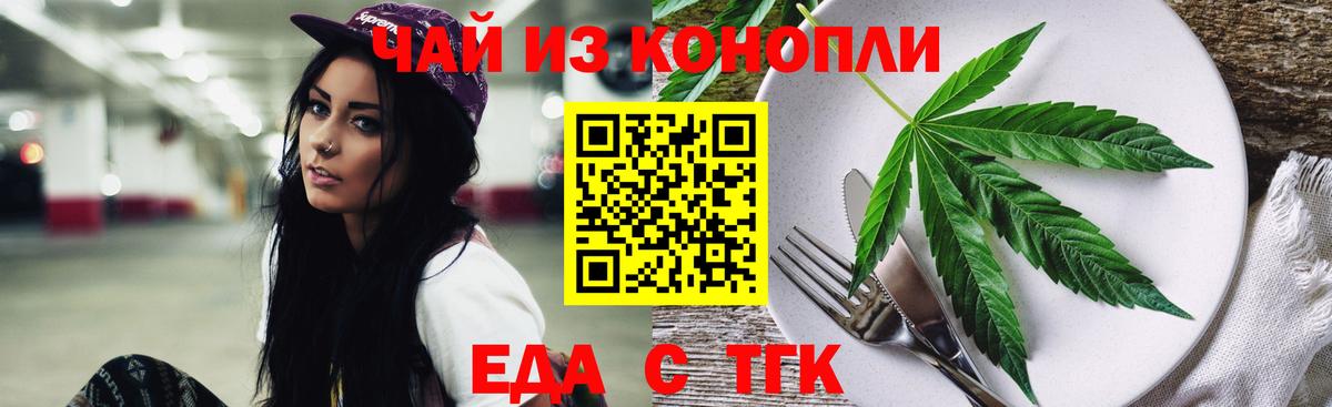 Cannafood конопля Миасс