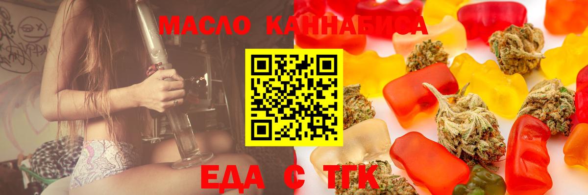 Миасс  Canna-Cookies марихуана  Вход с VPN 