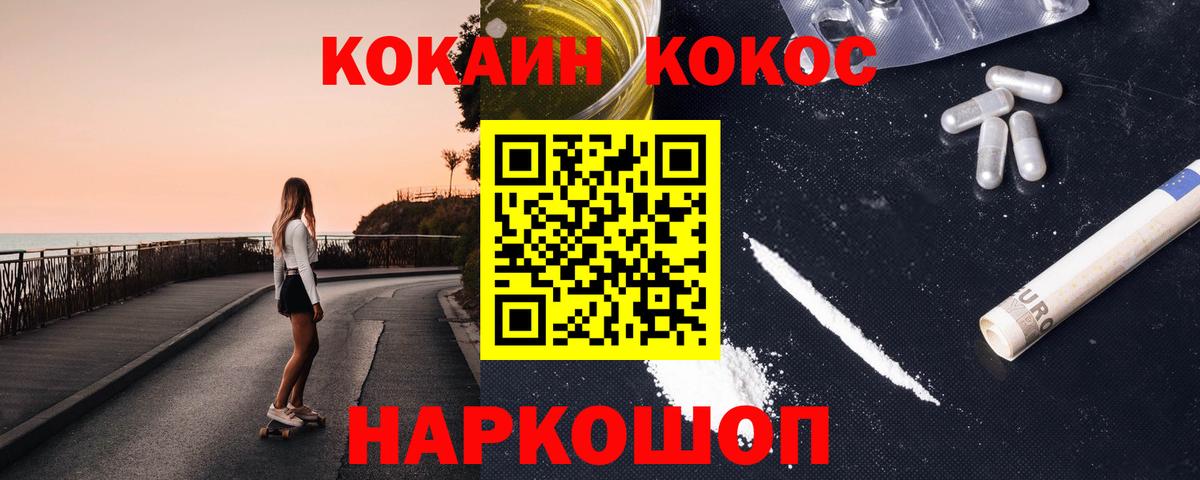 КОКАИН FishScale Миасс