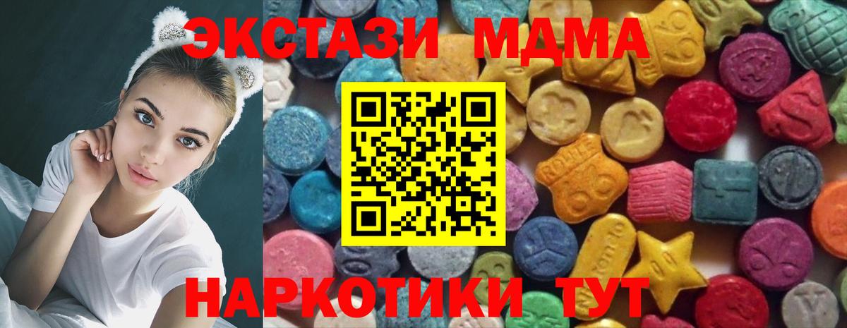 Миасс  Вход с VPN  Бошки Шишки  МЕТАДОН  Меф   Cocaine  ГАШИШ 