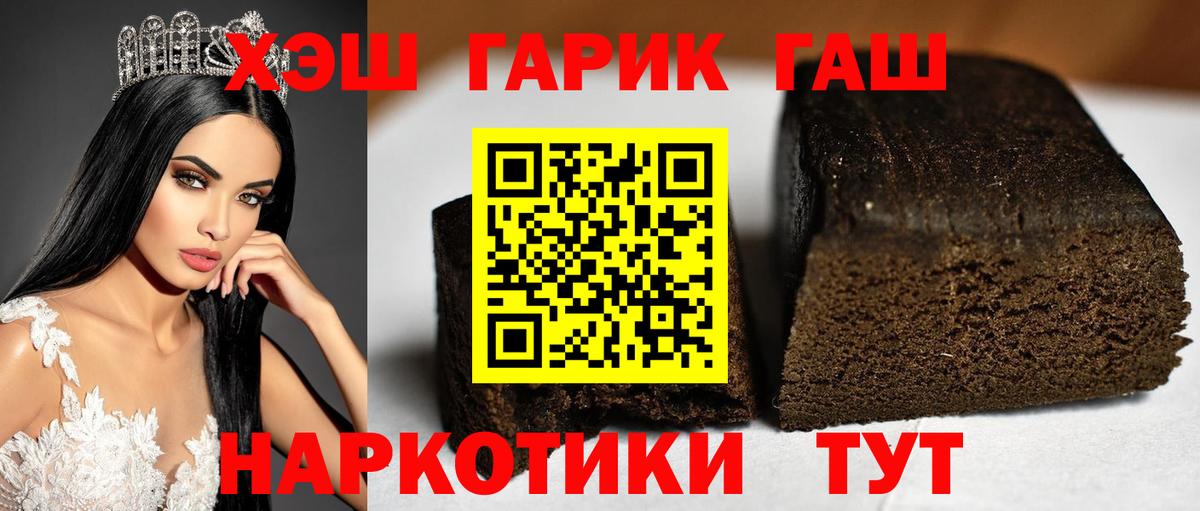 ГАШ  Вход с VPN  Миасс  Гашиш AMNESIA HAZE 