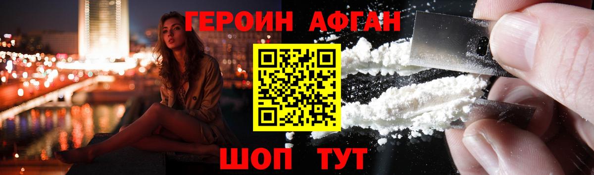 ГЕРОИН Heroin Миасс