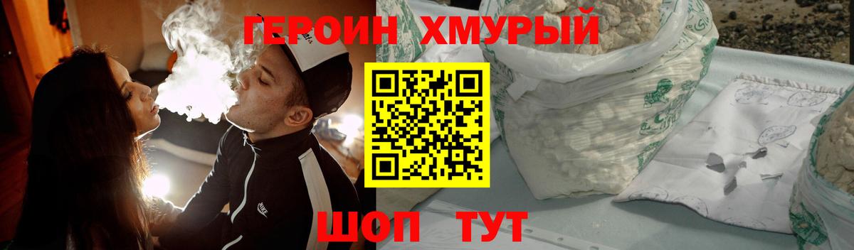 ГЕРОИН афганец  Вход с VPN  ГЕРОИН  Миасс 