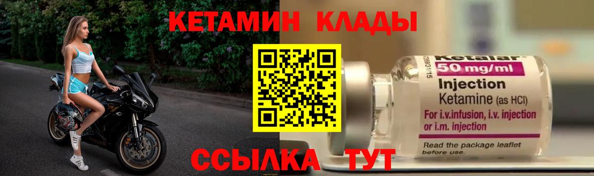 Миасс  КЕТАМИН ketamine  Вход с VPN  Кетамин ketamine 