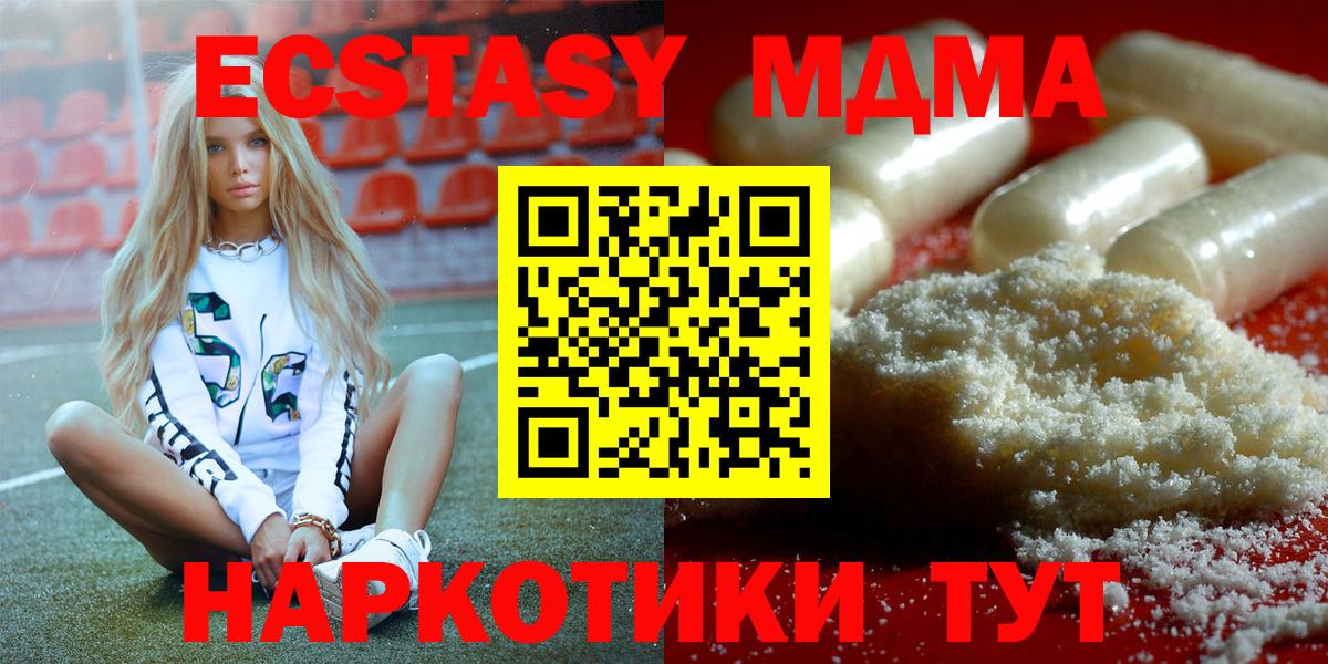 МДМА молли  МДМА VHQ  Миасс  Вход с VPN 