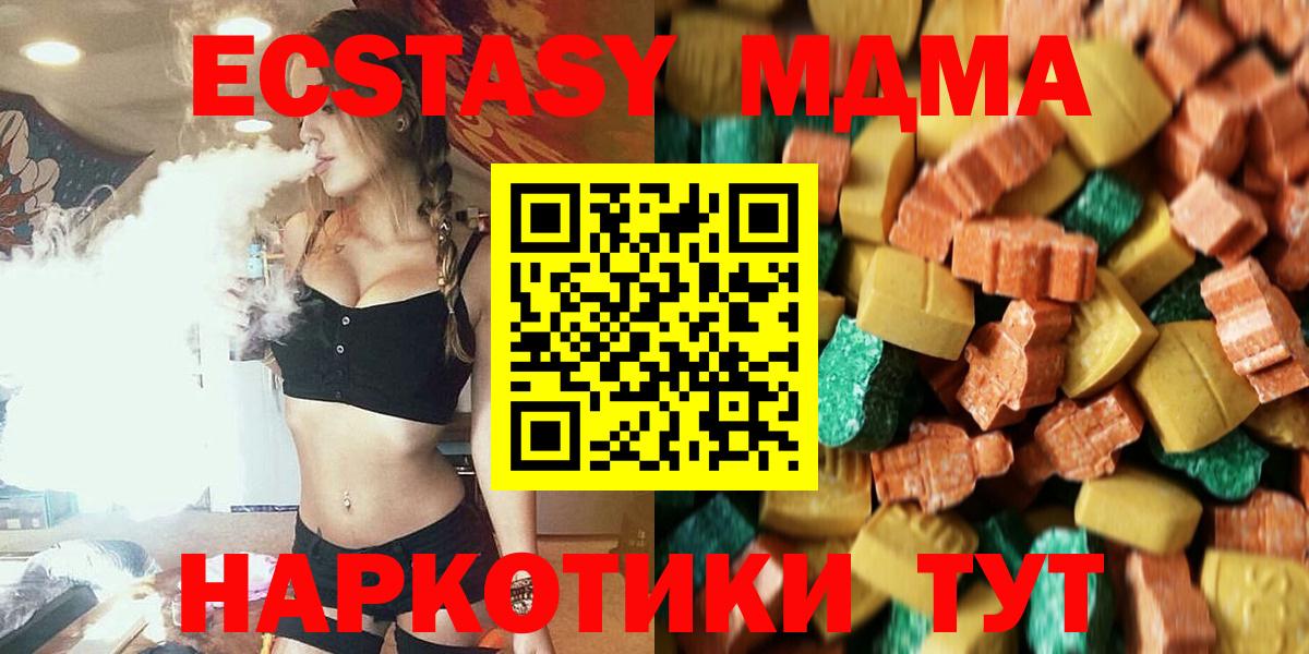 MDMA кристаллы Миасс