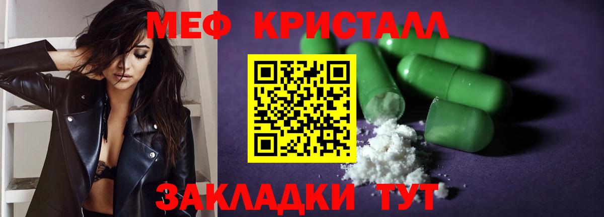 Миасс  Меф кристаллы  Меф  Меф кристаллы  Вход с VPN  Мефедрон 