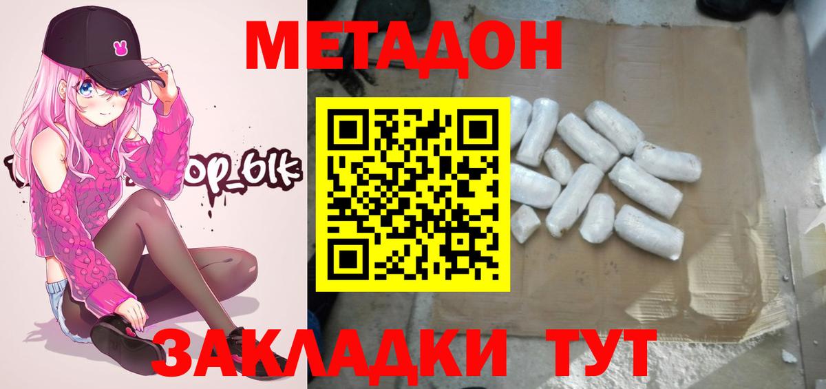 Миасс  Метадон мёд  Вход с VPN  МЕТАДОН VHQ 