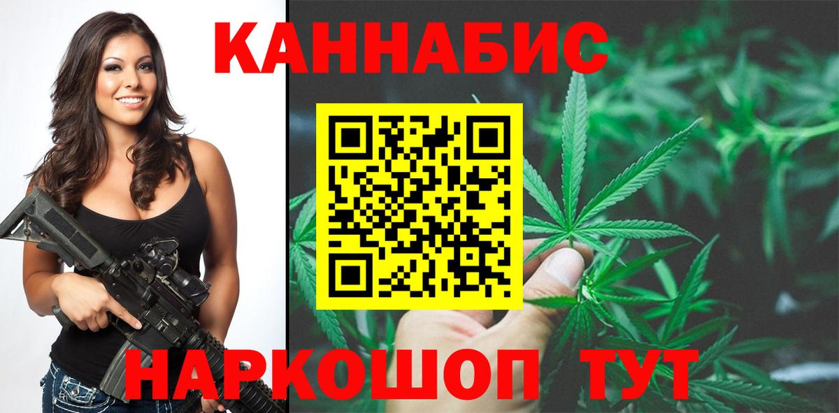 МАРИХУАНА тримм  Канабис AK-47  Миасс  Марихуана LSD WEED  Бошки марихуана AK-47  Вход с VPN 